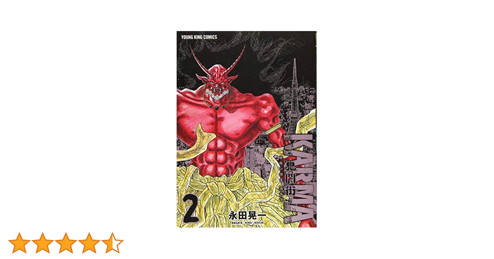 NieRミケ推し　鬼門街　1-15＋カルマ1-7巻永田晃 NieRミケ推し 鬼門街 1-15＋カルマ1-7巻永田晃 鬼門街KARMA